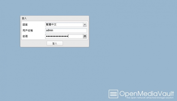 raspberry pi 打造家用 NAS openmediavault