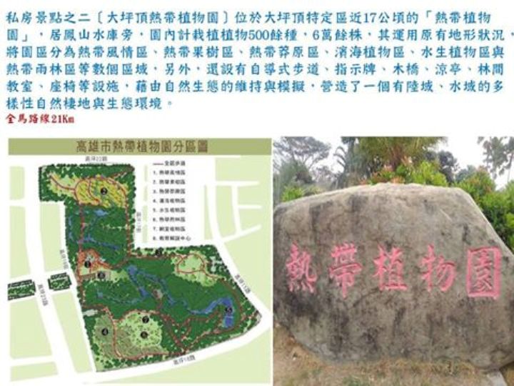 2015大寮『大發有情、扶輪有愛』公益馬拉松