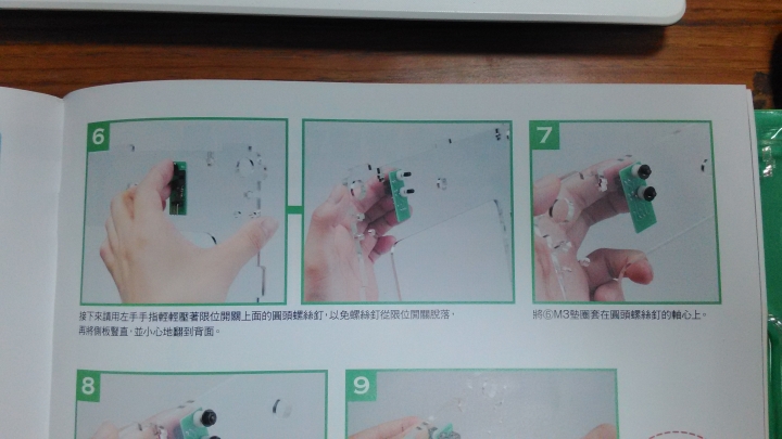 我的3D列印機 - 開箱文 - 3/55