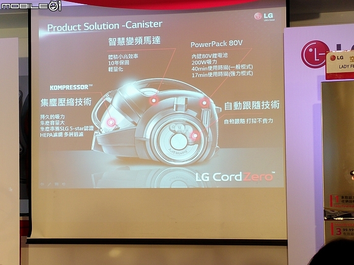心科技、新感動~ LG SMART 生活家電體驗會