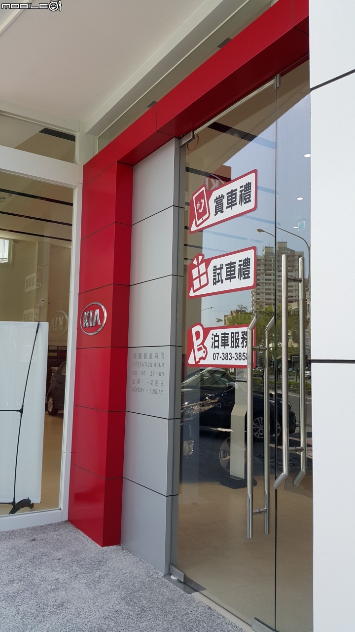 高雄KIA潮勢力-試駕體驗活動