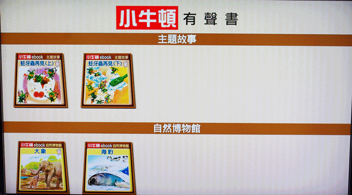 家中電視的大進化，我參加 BenQ 電視上網精靈 JM-250~Android 智慧電視盒試用活動分享