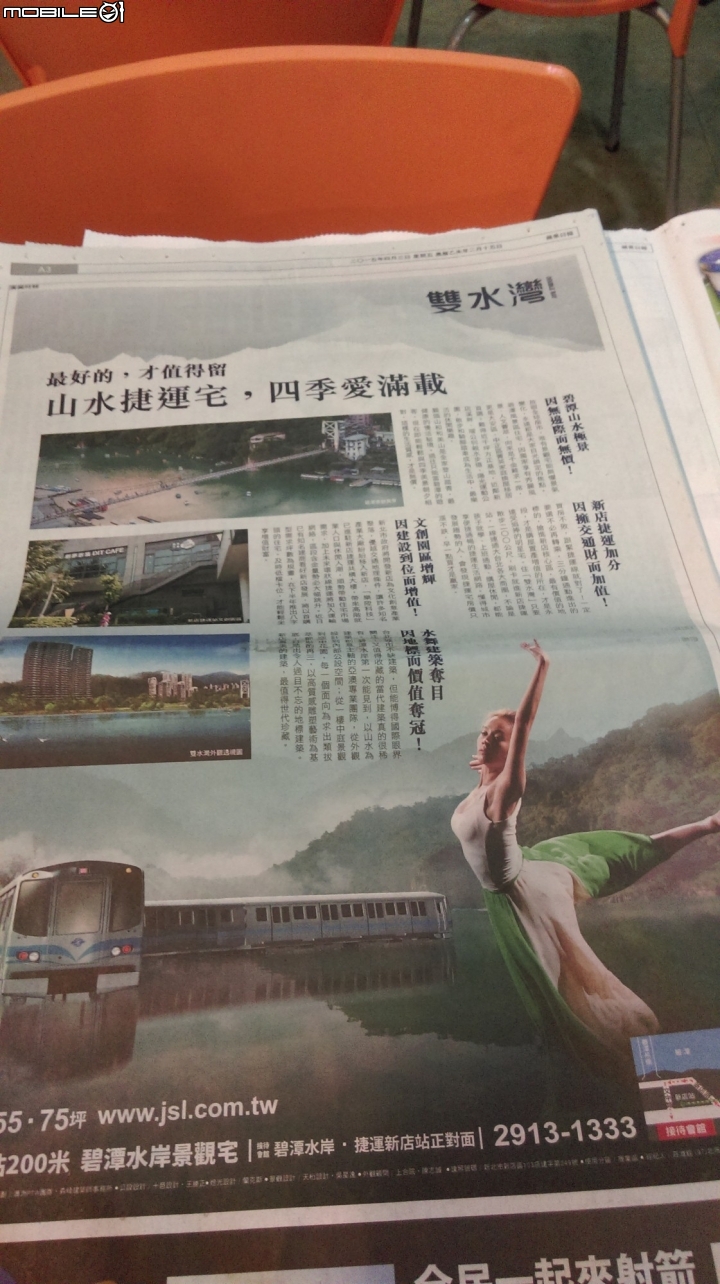 嚇到了. 今天蘋果日報,連續15張,建商廣告.