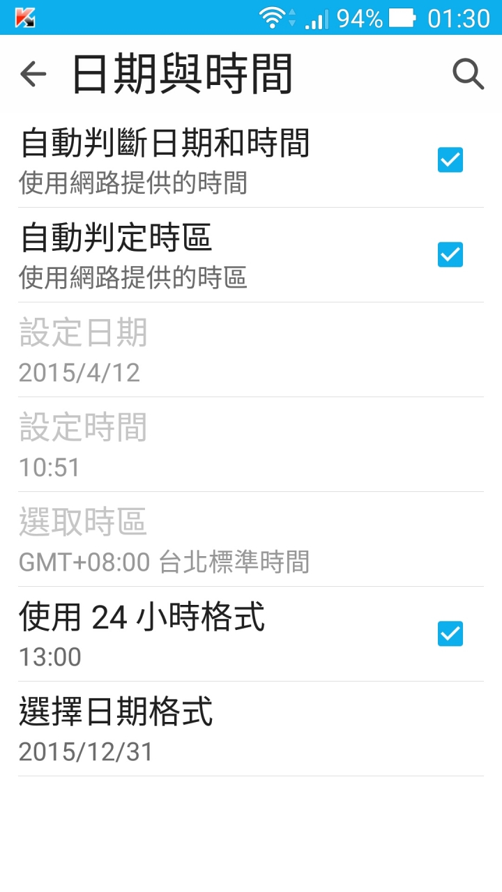 zenfone 2 4G/32G的時間顯示問題