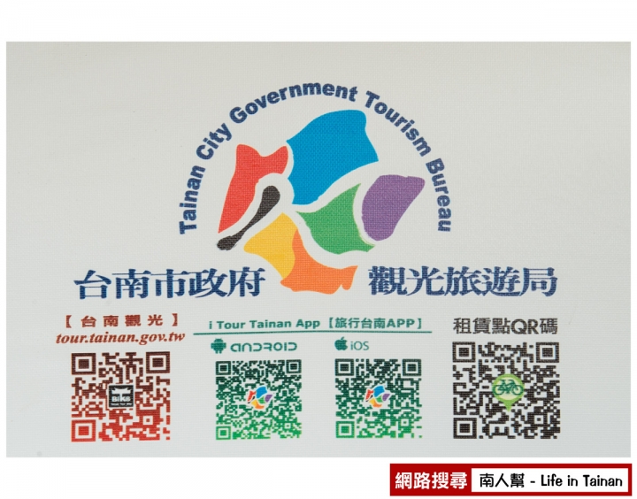 【台南市安平區-單車】臺南市觀光自行車租賃系統(T-Bike)