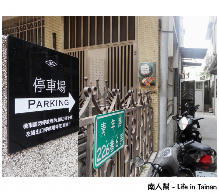 【台南中西區-美食】H.G好擠Restaurant & Living(早午餐.麵包.輕食)
