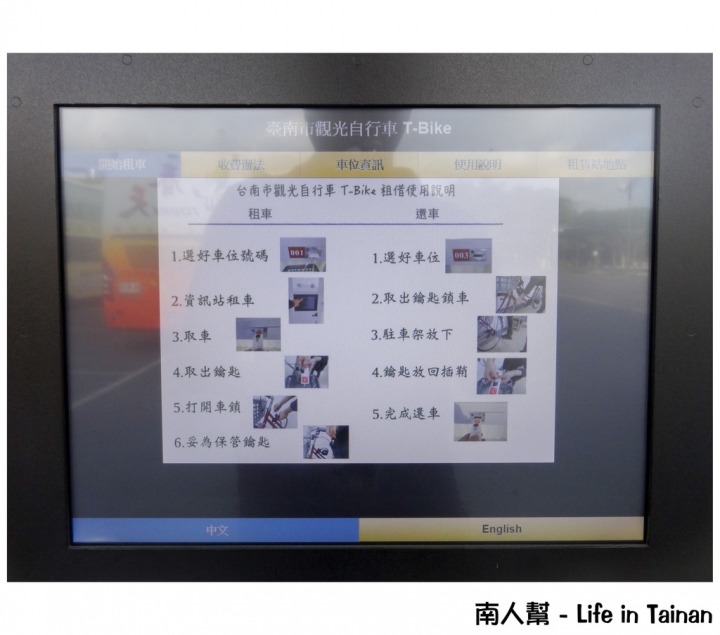 【台南市安平區-單車】臺南市觀光自行車租賃系統(T-Bike)