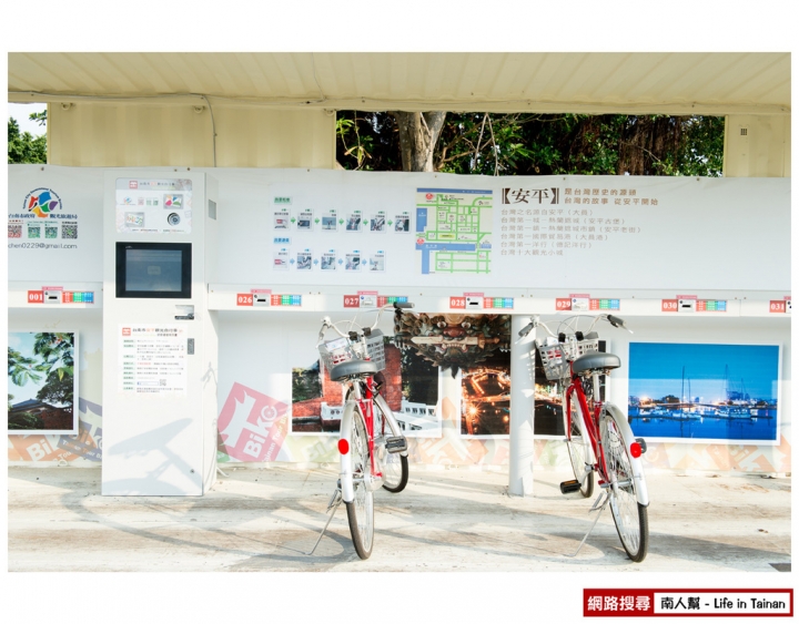 【台南市安平區-單車】臺南市觀光自行車租賃系統(T-Bike)