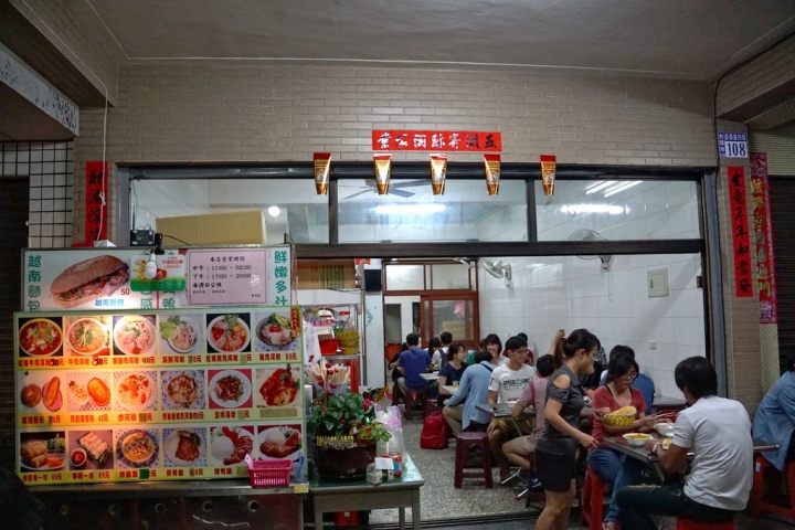 [北區] 廣越美食店