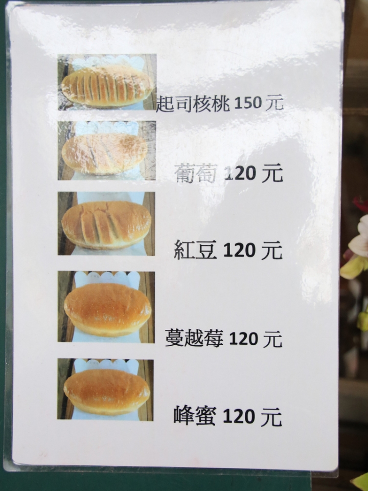 [後壁] 稻稻來社區廚房~古宅裡的美味米麵包