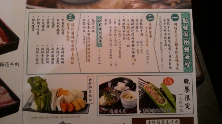 [台中]藍屋日本料理-涮涮鍋吃到飽篇