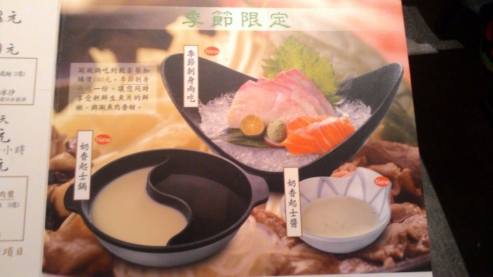 [台中]藍屋日本料理-涮涮鍋吃到飽篇