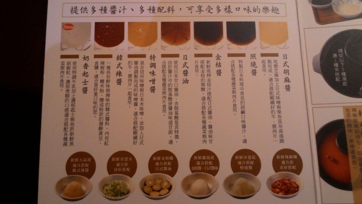 [台中]藍屋日本料理-涮涮鍋吃到飽篇