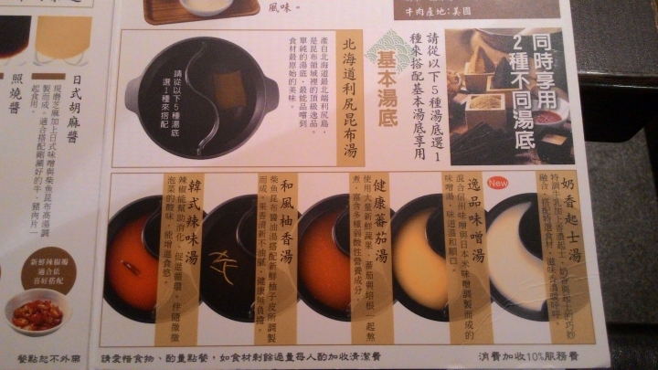 [台中]藍屋日本料理-涮涮鍋吃到飽篇