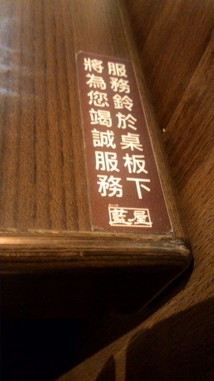 [台中]藍屋日本料理-涮涮鍋吃到飽篇