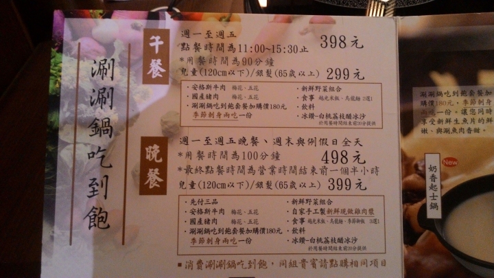 [台中]藍屋日本料理-涮涮鍋吃到飽篇