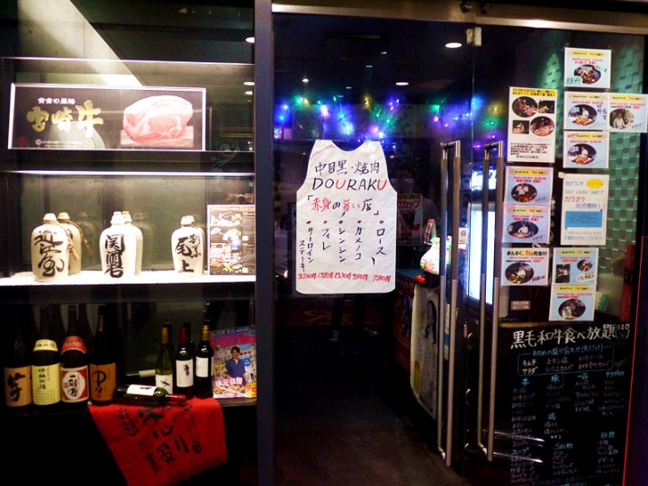 【日本 東京】中目黑燒肉--和牛全部吃到飽(目黑川)
