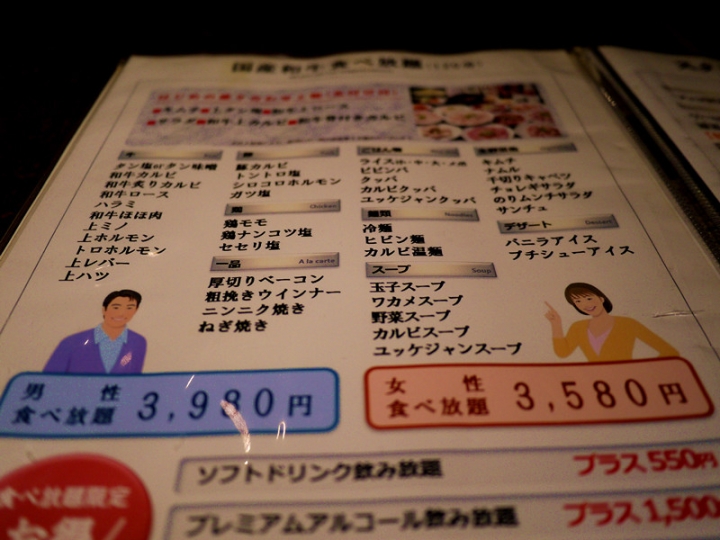 【日本 東京】中目黑燒肉--和牛全部吃到飽(目黑川)