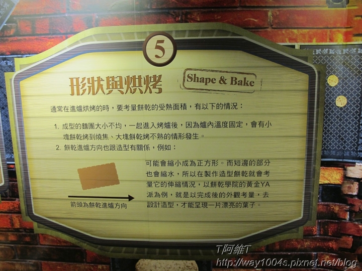 [彰化] 優格餅乾學院