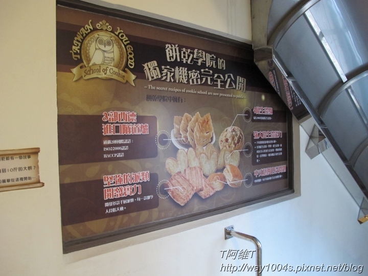 [彰化] 優格餅乾學院