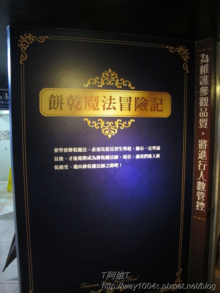 [彰化] 優格餅乾學院