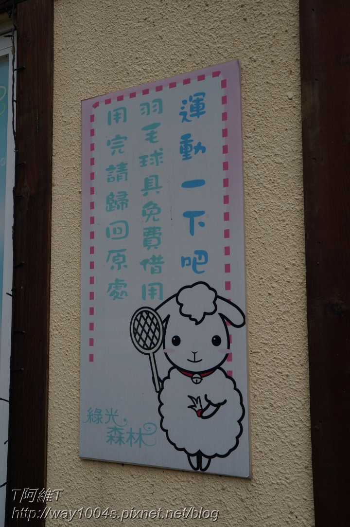 [桃園] 綠光森林