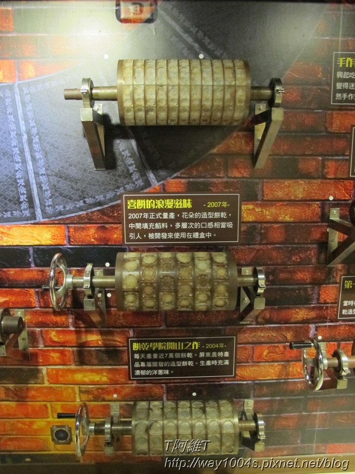 [彰化] 優格餅乾學院