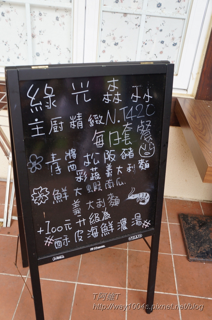 [桃園] 綠光森林