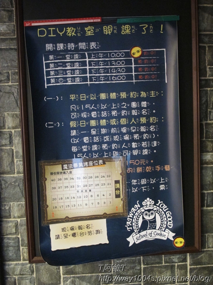[彰化] 優格餅乾學院
