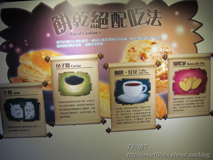 [彰化] 優格餅乾學院
