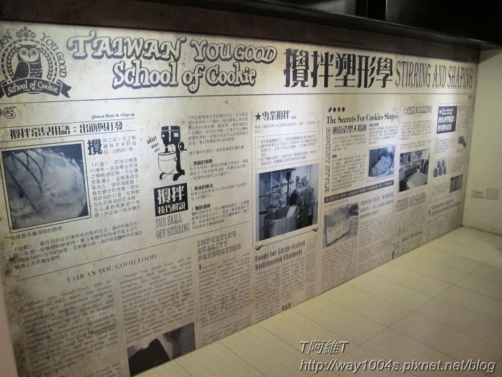 [彰化] 優格餅乾學院