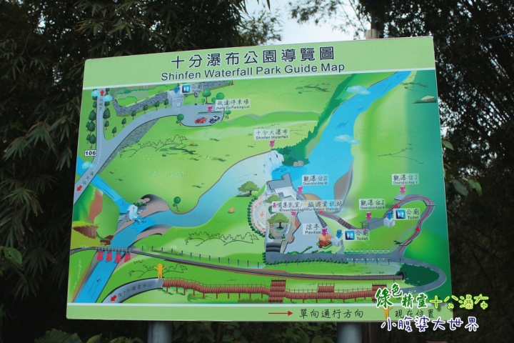 【台北景點】綠色精靈〃十分瀑布（不用門票）小健行的愜意生活。