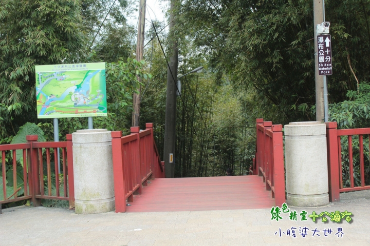 【台北景點】綠色精靈〃十分瀑布（不用門票）小健行的愜意生活。