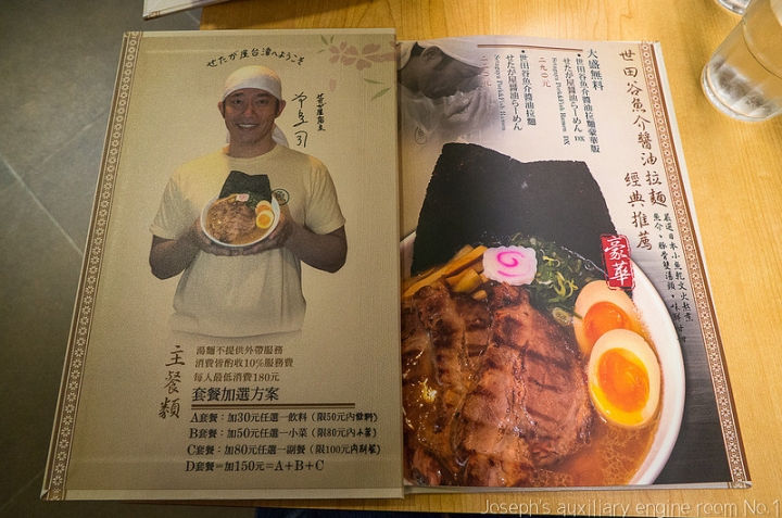 [台北大安]世田谷拉麵 叉燒肉夠嫩外…