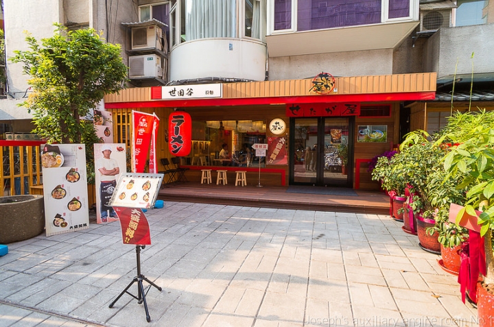 [台北大安]世田谷拉麵 叉燒肉夠嫩外…