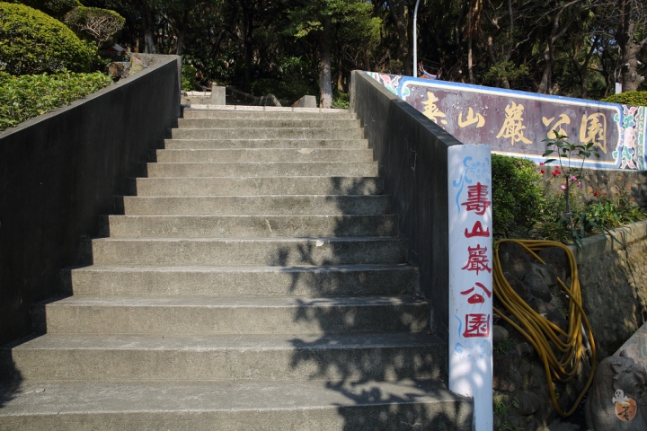 [桃園]山中樂園-壽山巖觀音寺  by蛋拔