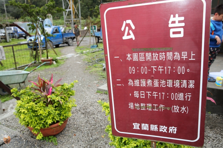 [宜蘭]清水地熱煮蛋去 by蛋拔