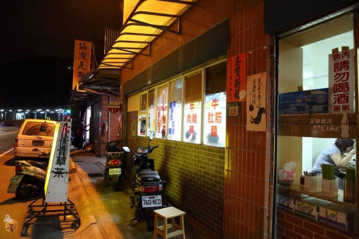 [新北]山佳火車站追火車、青島藥燉牛肉麵  by蛋拔