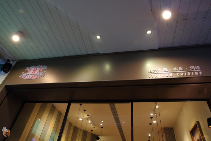 [新北]艾拉芙義式手作料理--新莊義式料理戰國時代來臨  by蛋拔