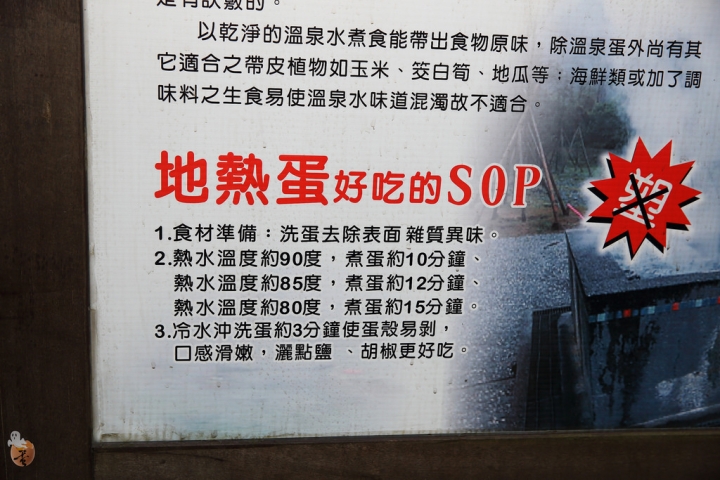 [宜蘭]清水地熱煮蛋去 by蛋拔