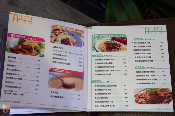 [新北]艾拉芙義式手作料理--新莊義式料理戰國時代來臨  by蛋拔