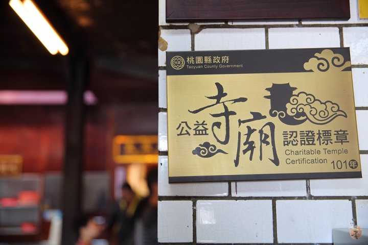 [桃園]山中樂園-壽山巖觀音寺  by蛋拔