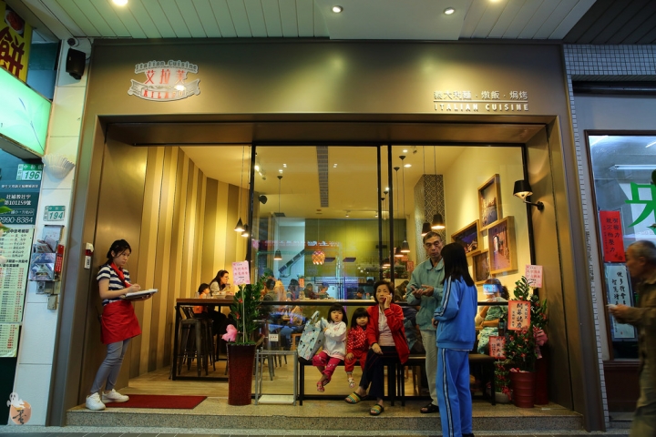 [新北]艾拉芙義式手作料理--新莊義式料理戰國時代來臨  by蛋拔