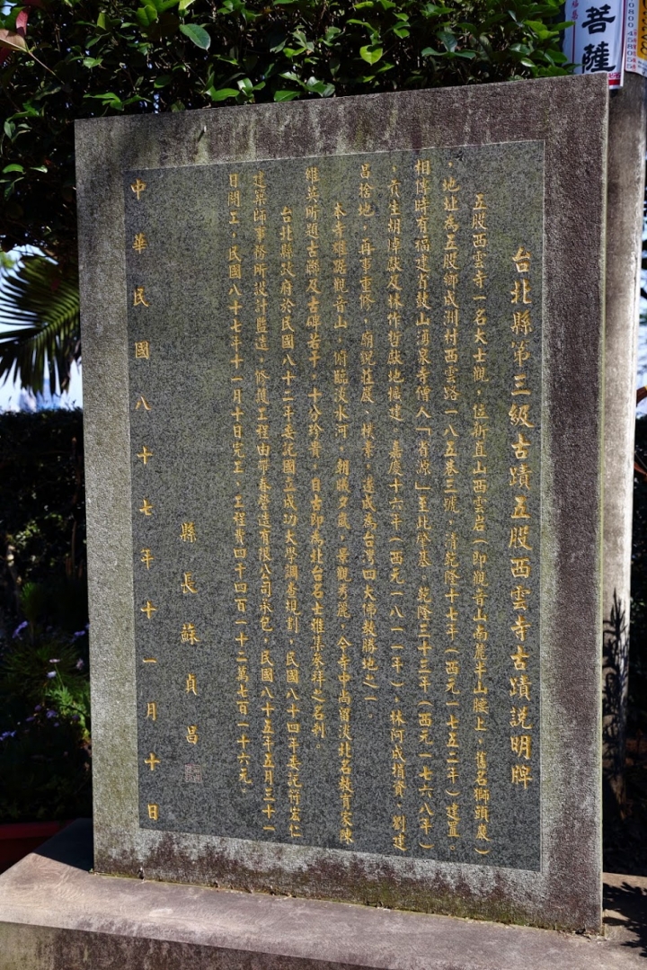 平淡中帶有一點樸實的西雲禪寺