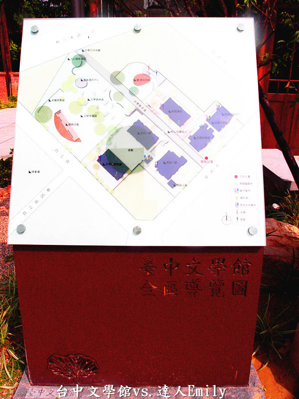 台中文學館