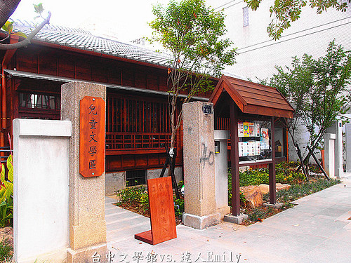 台中文學館