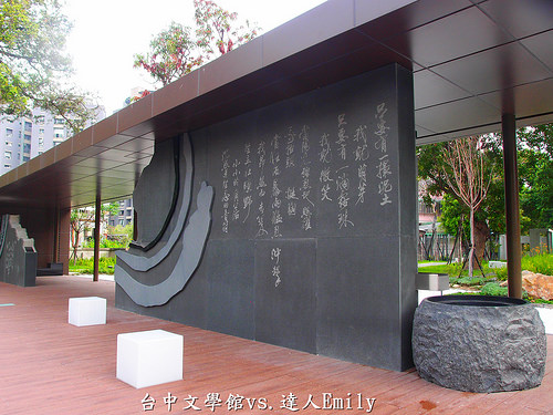 台中文學館