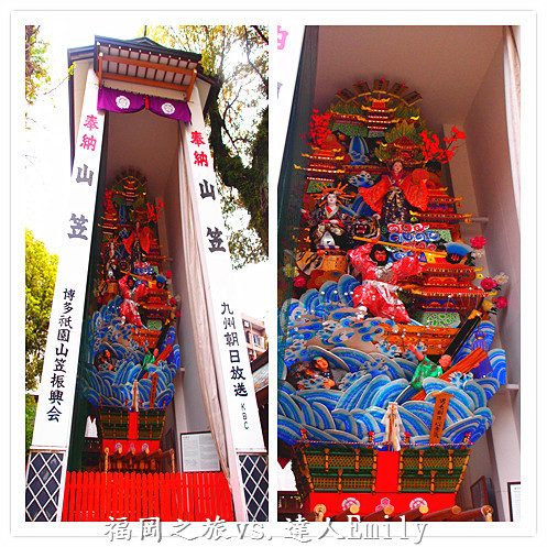 2015達人帶路~九州/福岡/別府/花見&溫泉之旅(完):櫛田神社.柳橋市場.美味廣島燒