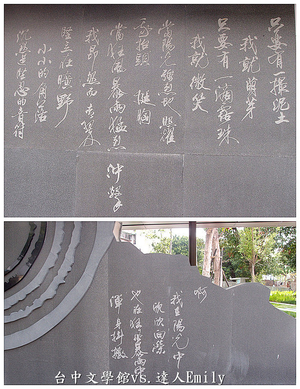 台中文學館