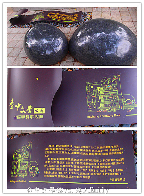 台中文學館